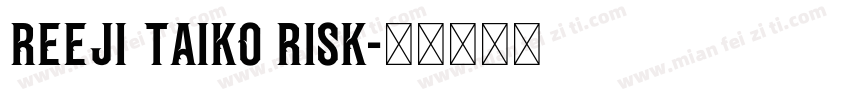 reeji taiko risk字体转换